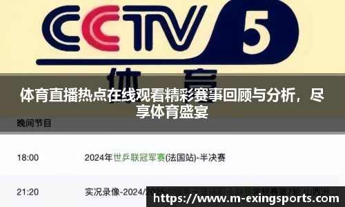 e星体育首页